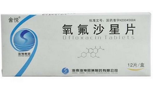 舍悦氧氟沙星片招商代理 12片 海神同洲制药
