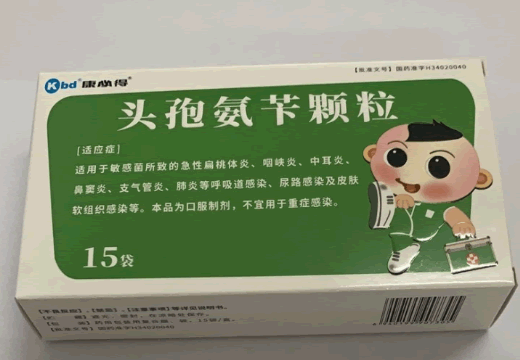 康必得头孢氨苄颗粒招商代理 15袋