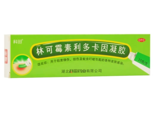 科田林可霉素利多卡因凝胶招商代理 科田 15g
