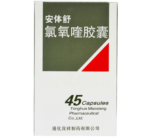 安体舒氯氧喹胶囊招商代理 