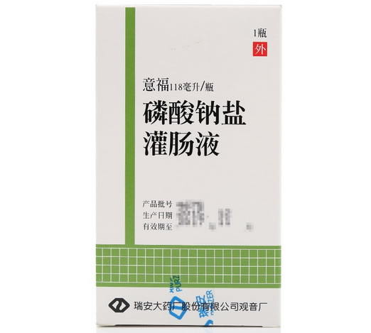 意福磷酸钠盐灌肠液招商代理 118ml
