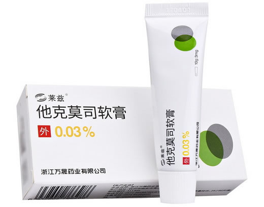 莱兹他克莫司软膏招商代理 10g(0.03%)
