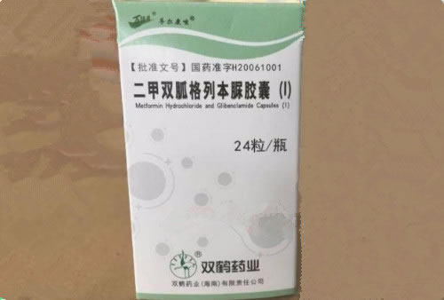二甲双胍格列本脲胶囊(Ⅰ)招商代理 24粒 双鹤药业