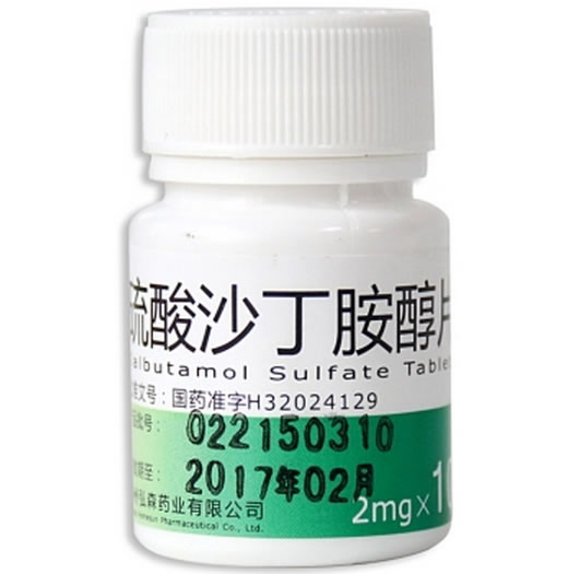 硫酸沙丁胺醇片招商代理 100片 弘森药业