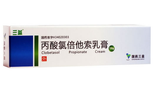 三益丙酸氯倍他索乳膏招商代理 10g:2mg 三益药业