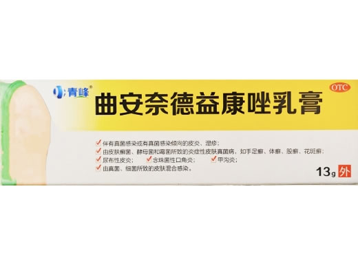 青峰曲安奈德益康唑乳膏招商代理 13g