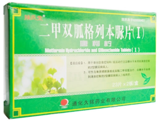 唐柯柠二甲双胍格列本脲片(Ⅰ)招商代理 46片 通化久铭