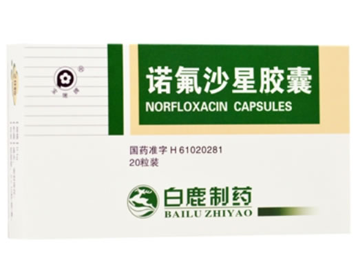 诺氟沙星胶囊招商代理 0.1g*20粒 陕西白鹿制药
