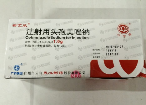 新艺欣/心字牌注射用头孢美唑钠招商代理 10瓶