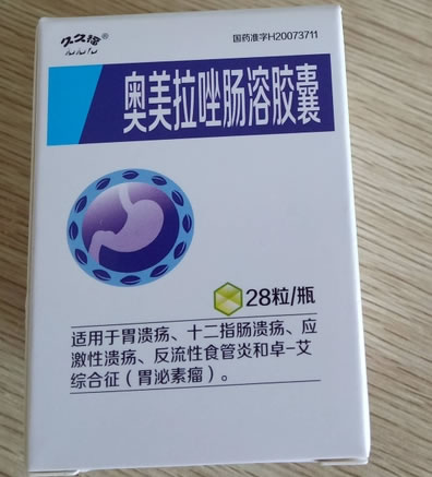 好立康奥美拉唑肠溶胶囊招商代理 28粒