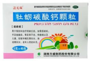 盖无双牡蛎碳酸钙颗粒招商代理 5g*45包 湖南方盛制药