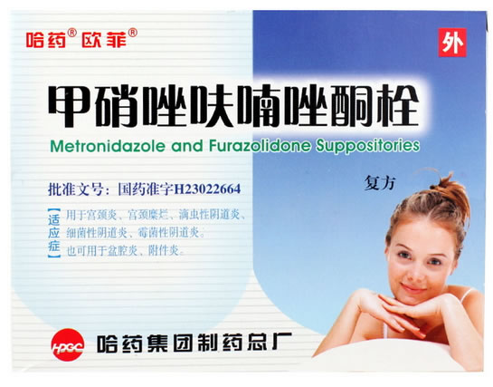 哈药/欧菲甲硝唑呋喃唑酮栓招商代理 5枚 哈药集团