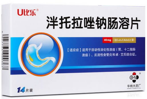 U比乐泮托拉唑钠肠溶片招商代理 14片装