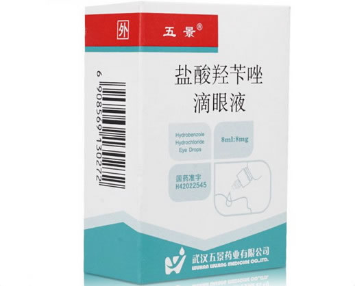 五景盐酸羟苄唑滴眼液招商代理 8ml 武汉五景药业