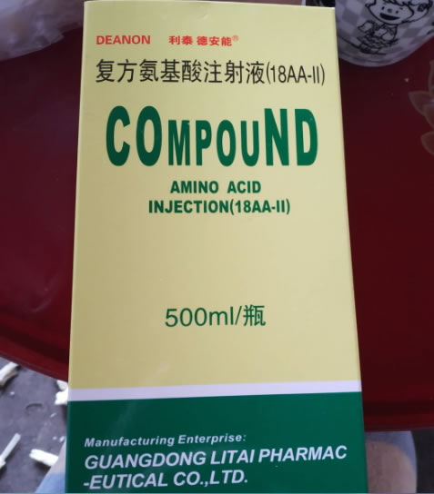 德安能复方氨基酸注射液(18AA-Ⅱ)招商代理 500ml:25g