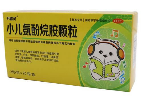 小儿氨酚烷胺颗粒