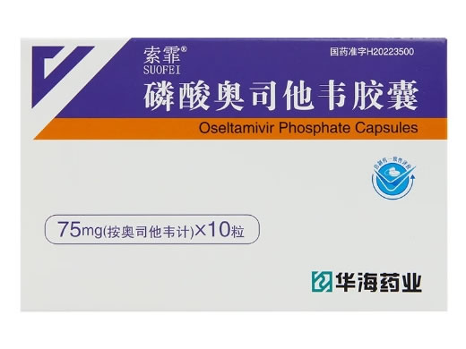 索霏磷酸奥司他韦胶囊招商代理 