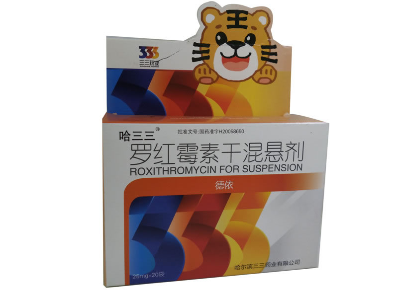 哈三三罗红霉素干混悬剂招商代理 25mg*20袋