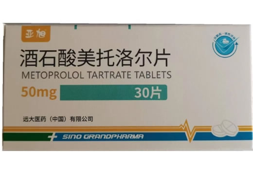 亚旭酒石酸美托洛尔片招商代理 30片 远大