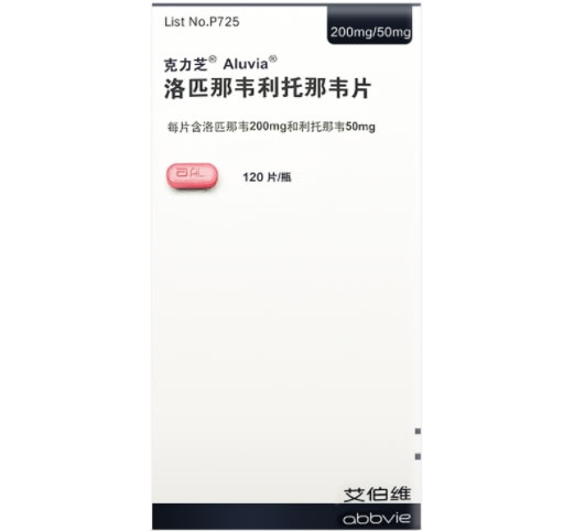 克力芝/艾伯维洛匹那韦利托那韦片招商代理 