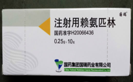 注射用赖氨匹林