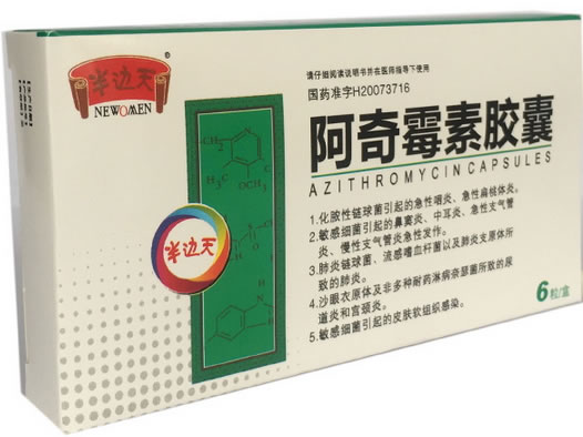 半边天阿奇霉素胶囊招商代理 6粒