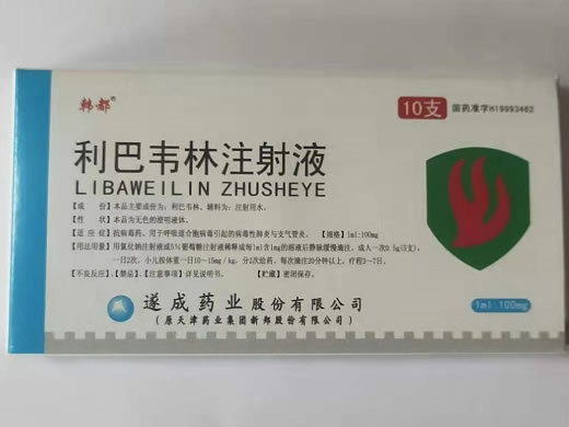病毒唑利巴韦林注射液招商代理 1ml:100mg*10支 遂成药业