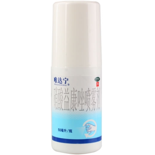 唯达宁硝酸益康唑喷雾剂招商代理 50ml 辽宁新高制药