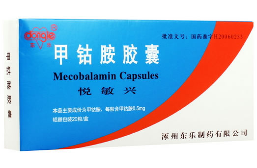 东乐/悦敏兴甲钴胺胶囊招商代理 20粒