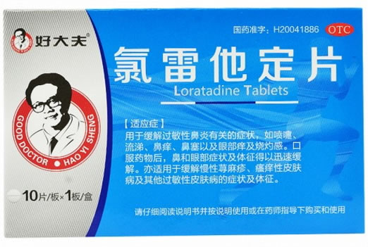 好大夫氯雷他定片招商代理 10片 新世通制药