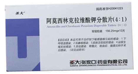圣大/尤林加阿莫西林克拉维酸钾分散片(4:1)招商代理 12片