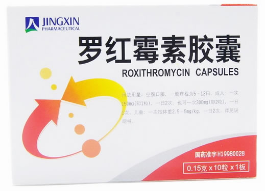 京新罗红霉素胶囊招商代理 10粒 京新药业