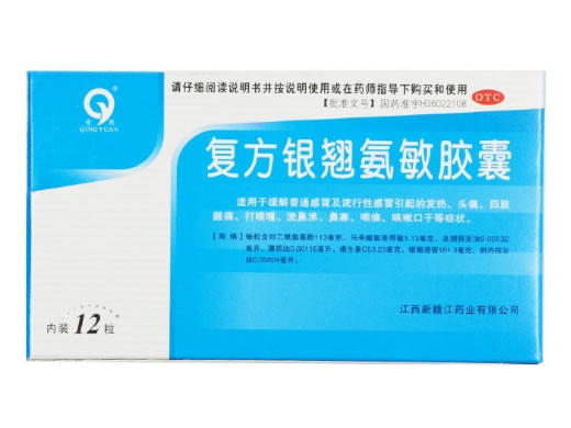 复方银翘氨敏胶囊