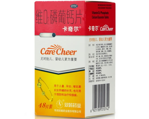 卡奇尔维D2磷葡钙片招商代理 双鹤药业