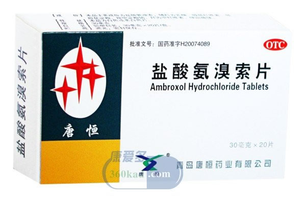 盐酸氨溴索片招商代理 :盐酸氨溴索片 30mg*20片 青岛润恒药业