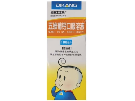 迪康宝宝乐五维葡钙口服溶液招商代理 
