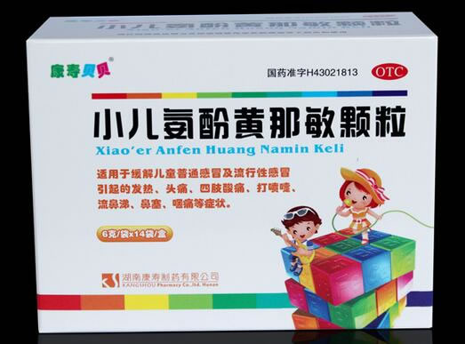 康寿贝贝小儿氨酚黄那敏颗粒招商代理 14袋