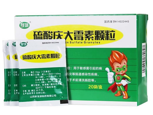 芽培硫酸庆大霉素颗粒招商代理 20袋 芽培