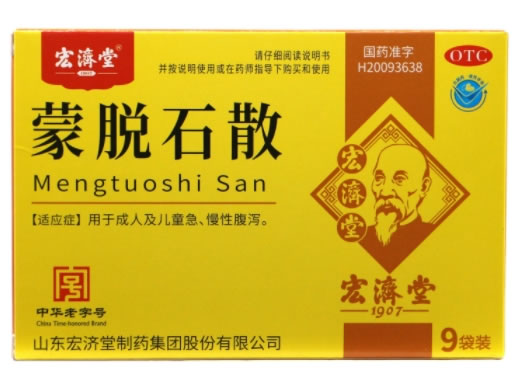 宏济堂蒙脱石散招商代理 9袋 宏济堂制药