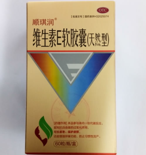 顺其润维生素E软胶囊招商代理 0.1g*60粒(瓶)
