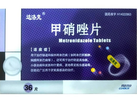 达洛克甲硝唑片招商代理 36片