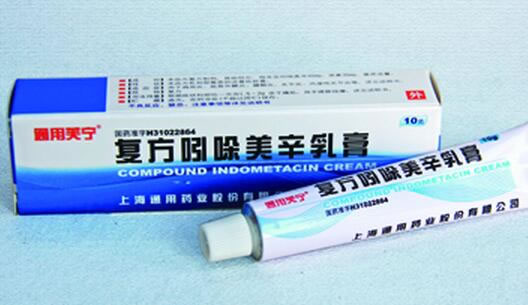 通用芙宁复方吲哚美辛乳膏招商代理 10g