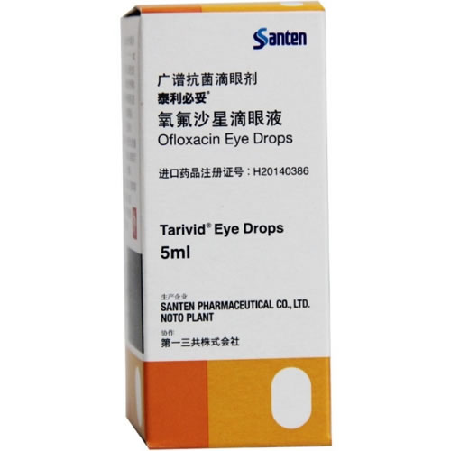 泰利必妥/Tarivid氧氟沙星滴眼液招商代理 日本