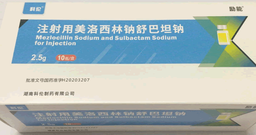 科伦/励能注射用美洛西林钠舒巴坦钠招商代理 2.5g*10瓶