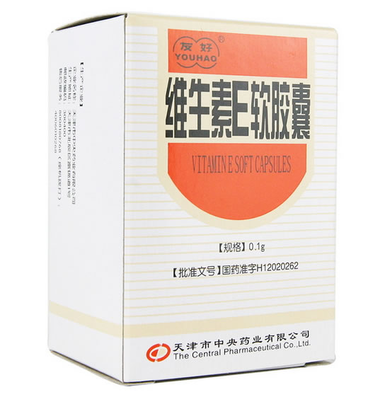 友好维生素E软胶囊招商代理 100粒