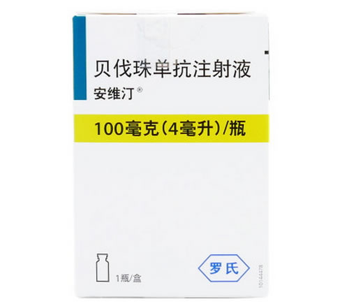 安维汀贝伐珠单抗注射液招商代理 安维汀