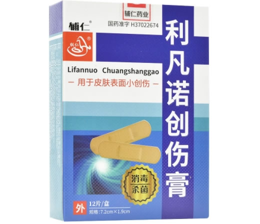 辅仁利凡诺创伤膏招商代理 