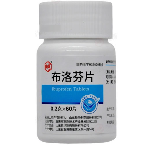 新华布洛芬片招商代理 60片