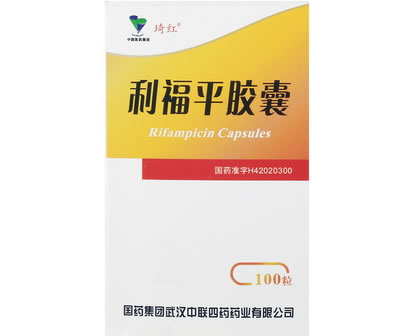 利福平胶囊招商代理 100粒 中联四药