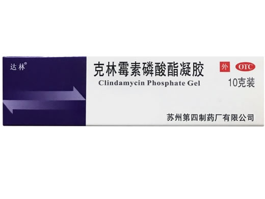达林克林霉素磷酸酯凝胶招商代理 10g:0.1g 第四制药厂